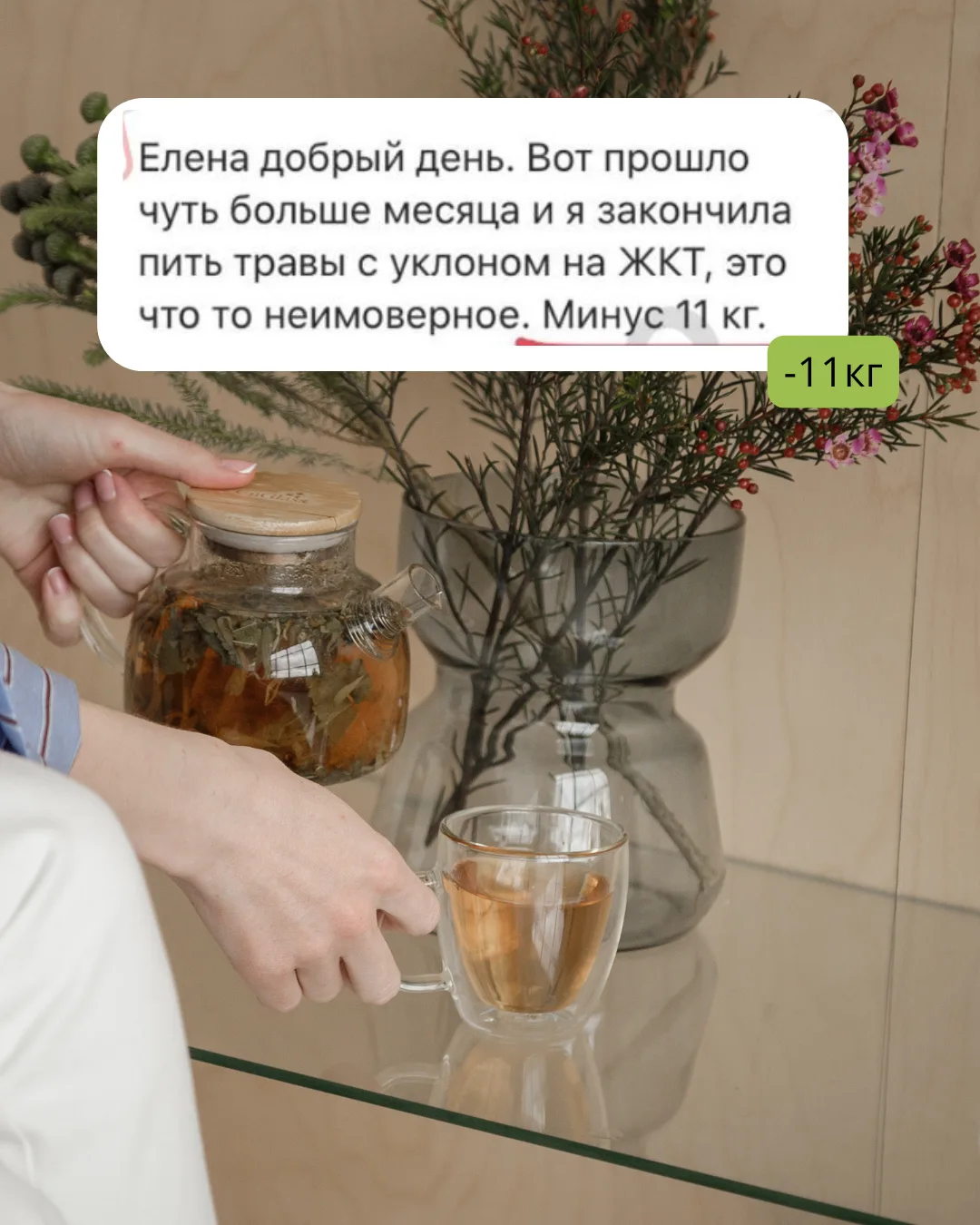 🔥Не пугайтесь снижения веса, когда пьете этот фитосбор! 
 
У некоторых во время его приема уходило 