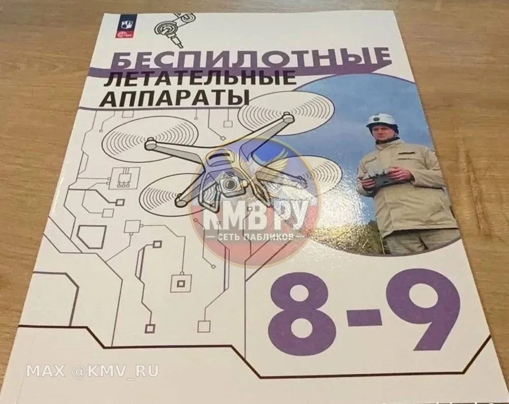 Школьников начали учить собирать и управлять БПЛА.