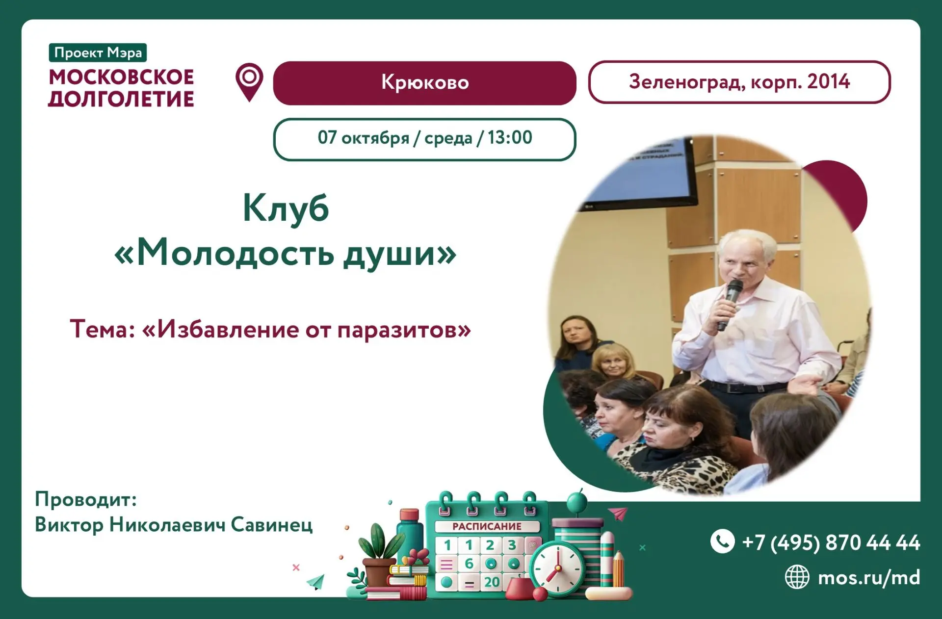 📚Дорогие  друзья!
