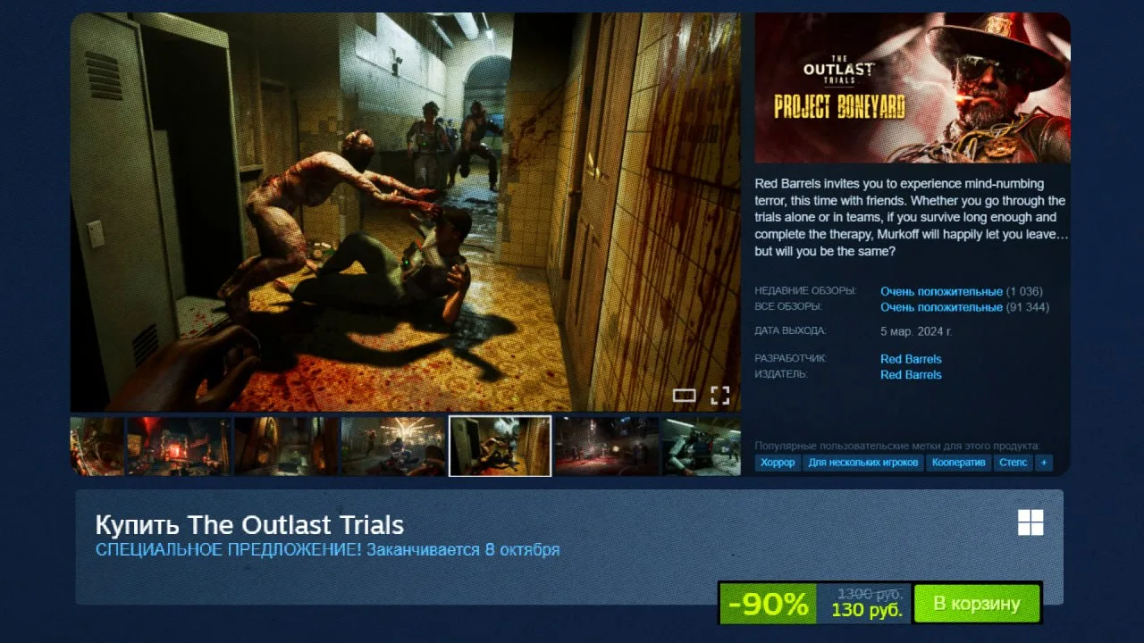 The Outlast Trials получил историческую скидку в Steam. Кооперативный хоррор можно купи...