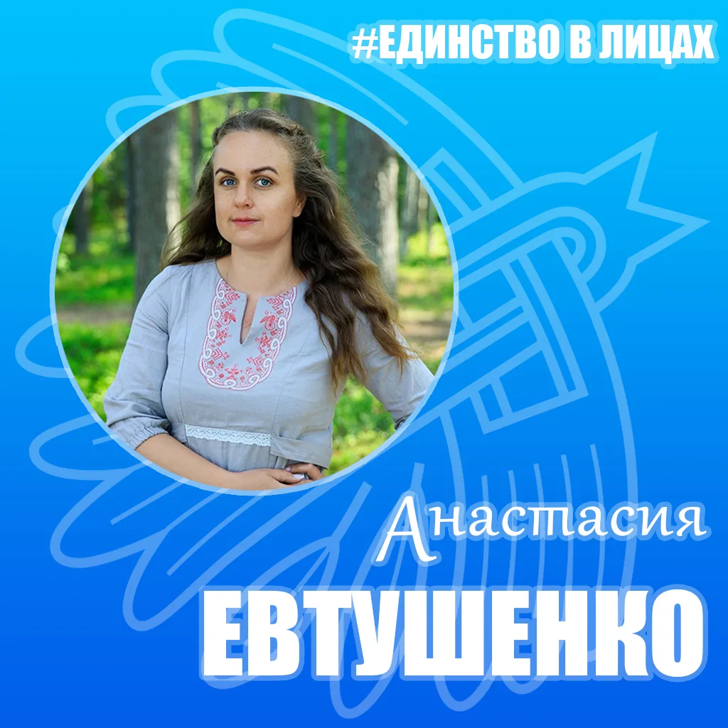 ⚡️ Продолжаем серию мини-интервью «Единство в лицах» с людьми, чья жизнь неразрывно свя...