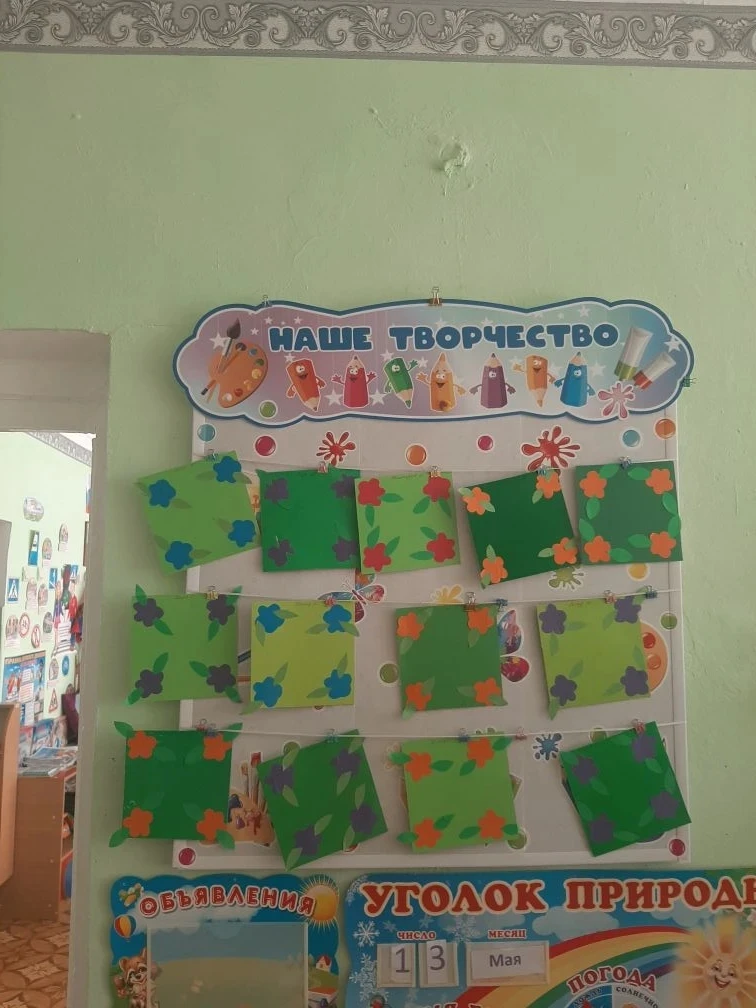 Детям старшей группы,,Солнышко,, было предложено создать из аппликации весенний ковер.