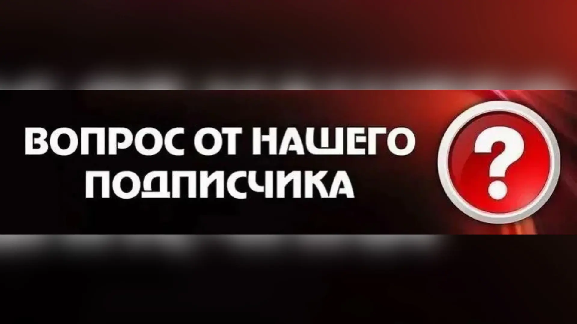 Соседи, добрый день! Подскажите, пожалуйста, в районе Маресьева 10к1 (остановка автобус...