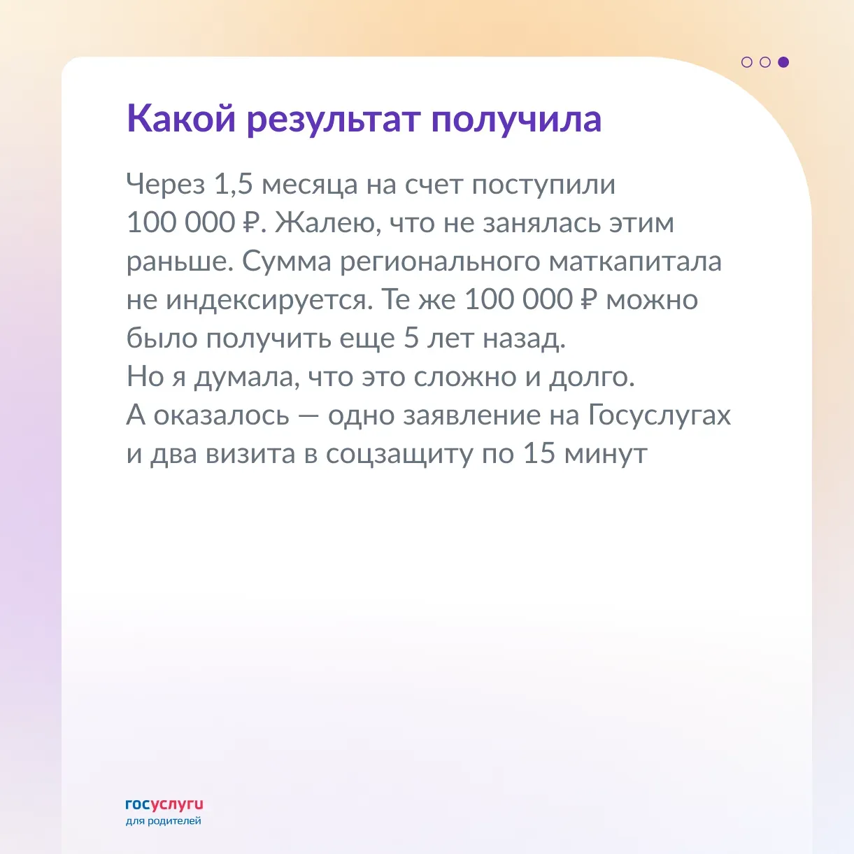 💡 Как получить региональный маткапитал на ремонт: личный опыт   Юлия из Брянска оформила сертификат 