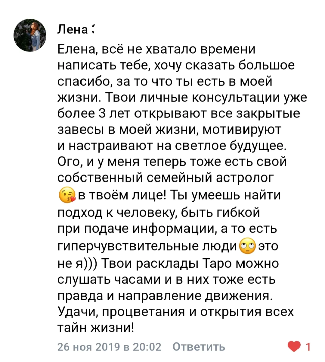 С Еленой мы познакомились в Казани, точнее я тогда уволилась из банка и на своей машине...