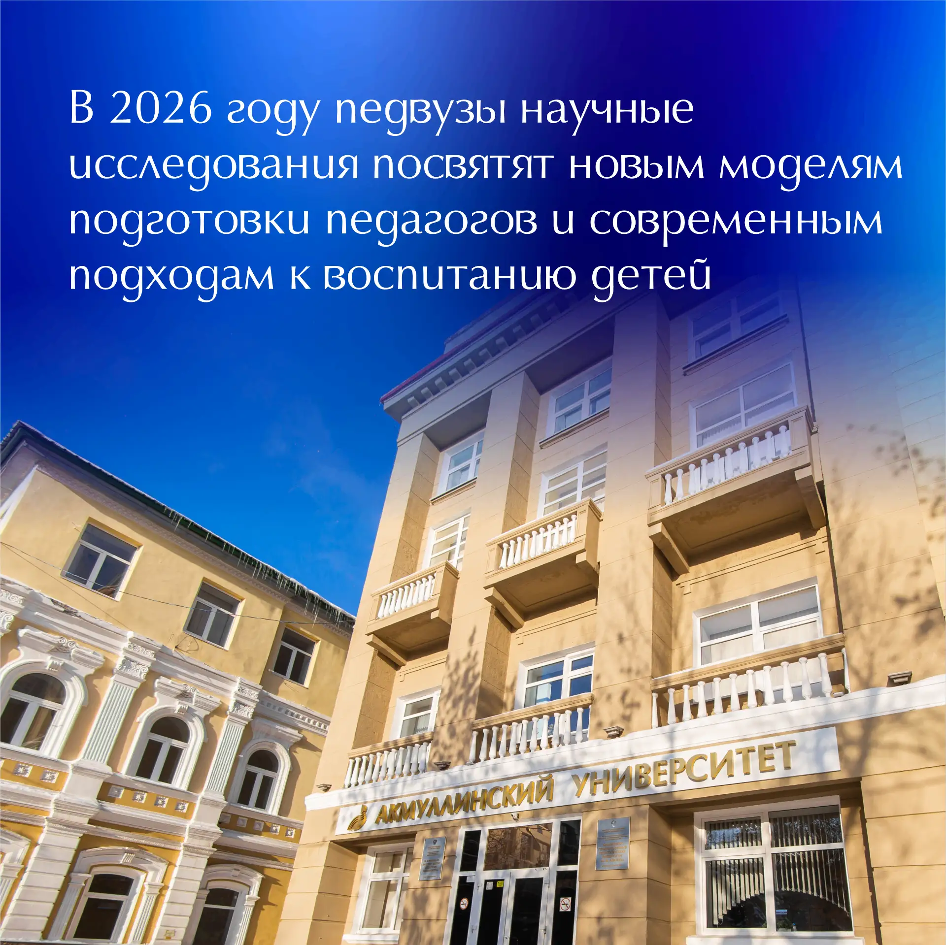 📍 10 июня в Москве состоялась VIII Всероссийская конференция по вопросам реализации Десятилетия дет
