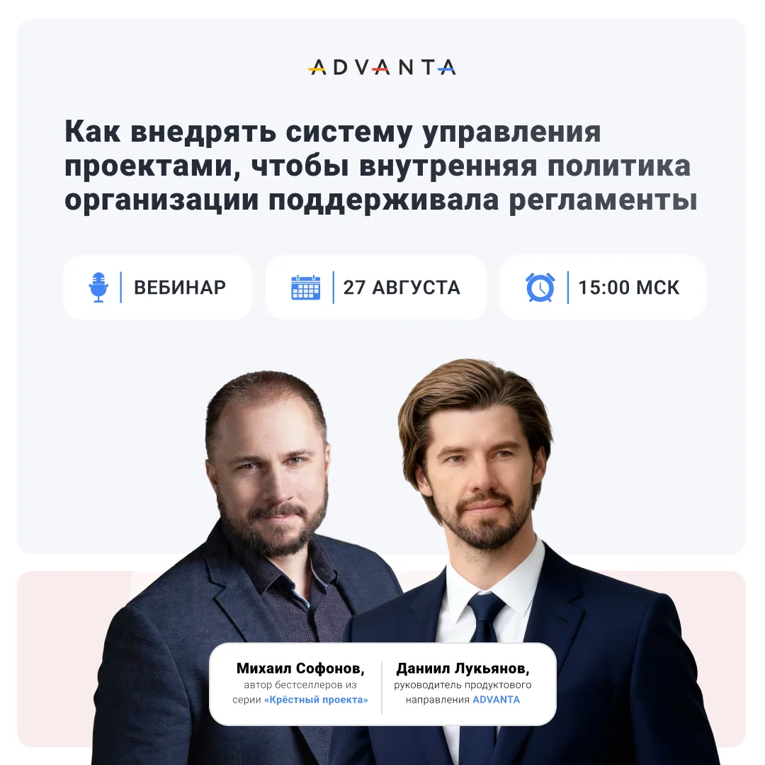 «Проекты срываются не из-за плохих планов, а из-за того, что решения принимаются в кори...