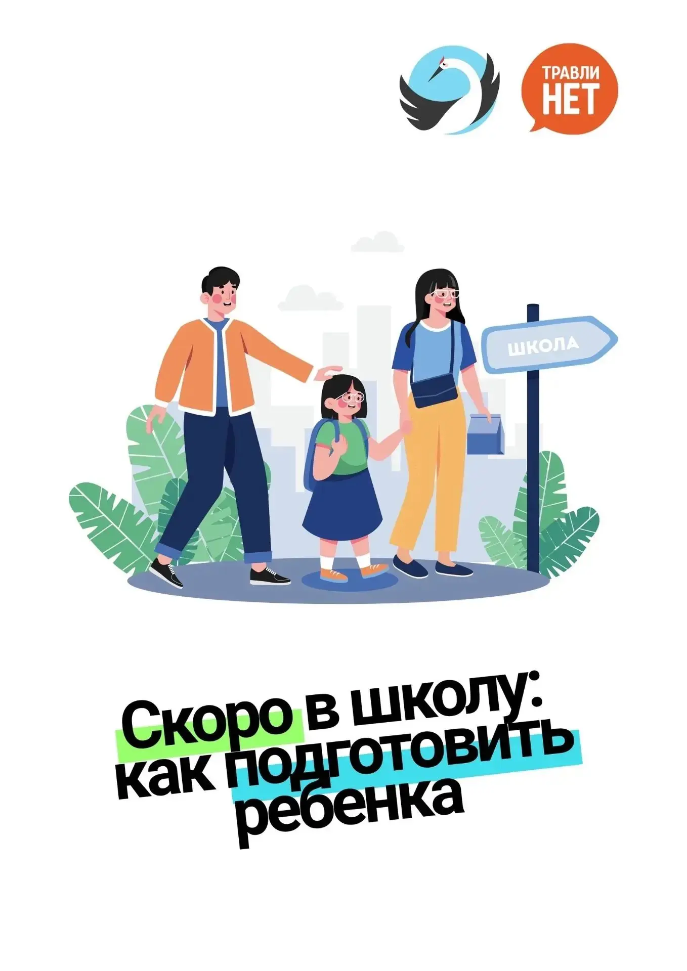 Каникулы еще идут! 😇 Это прекрасно: можно успеть подготовиться к учебному году. Делимс...