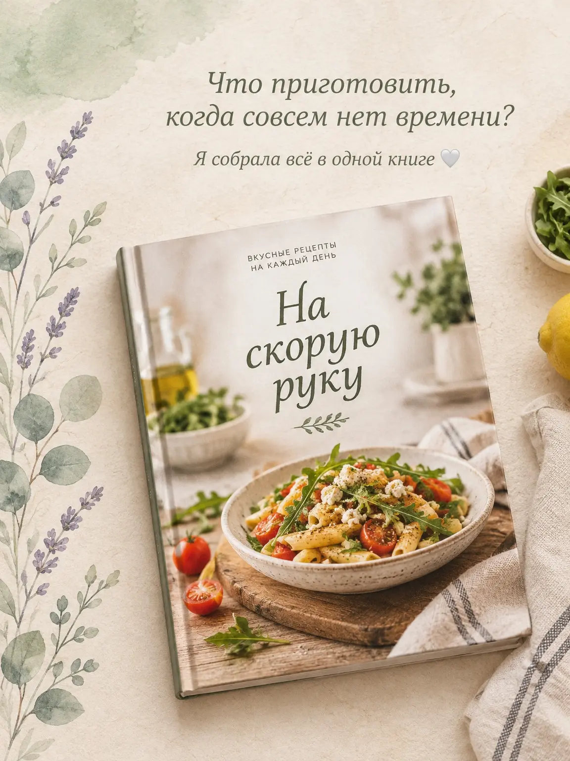 Открываете холодильник и думаете: «Что сегодня приготовить?» 😩 Если эта мысль знакома,...