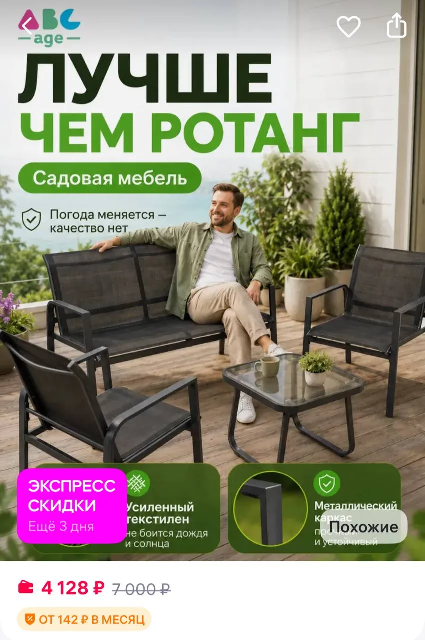 https://www.wildberries.ru/catalog/846331978/detail.aspx?size=1272246312