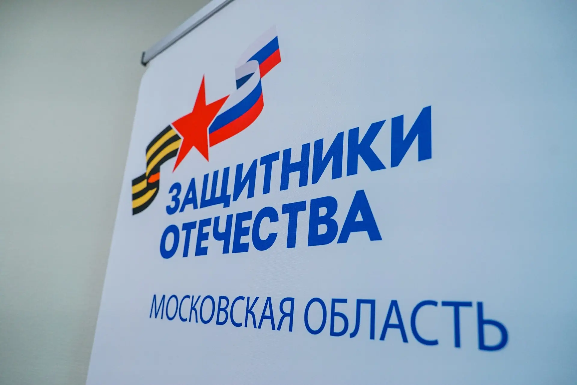 Прокуратура и фонд «Защитники Отечества» усиливают поддержку семей военнослужащих в Химках   В Химка