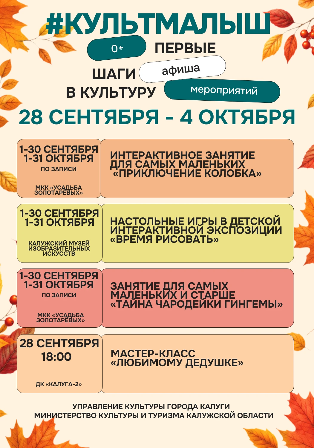 Снова в эфире наша рубрика #КультМалыш! 🍼