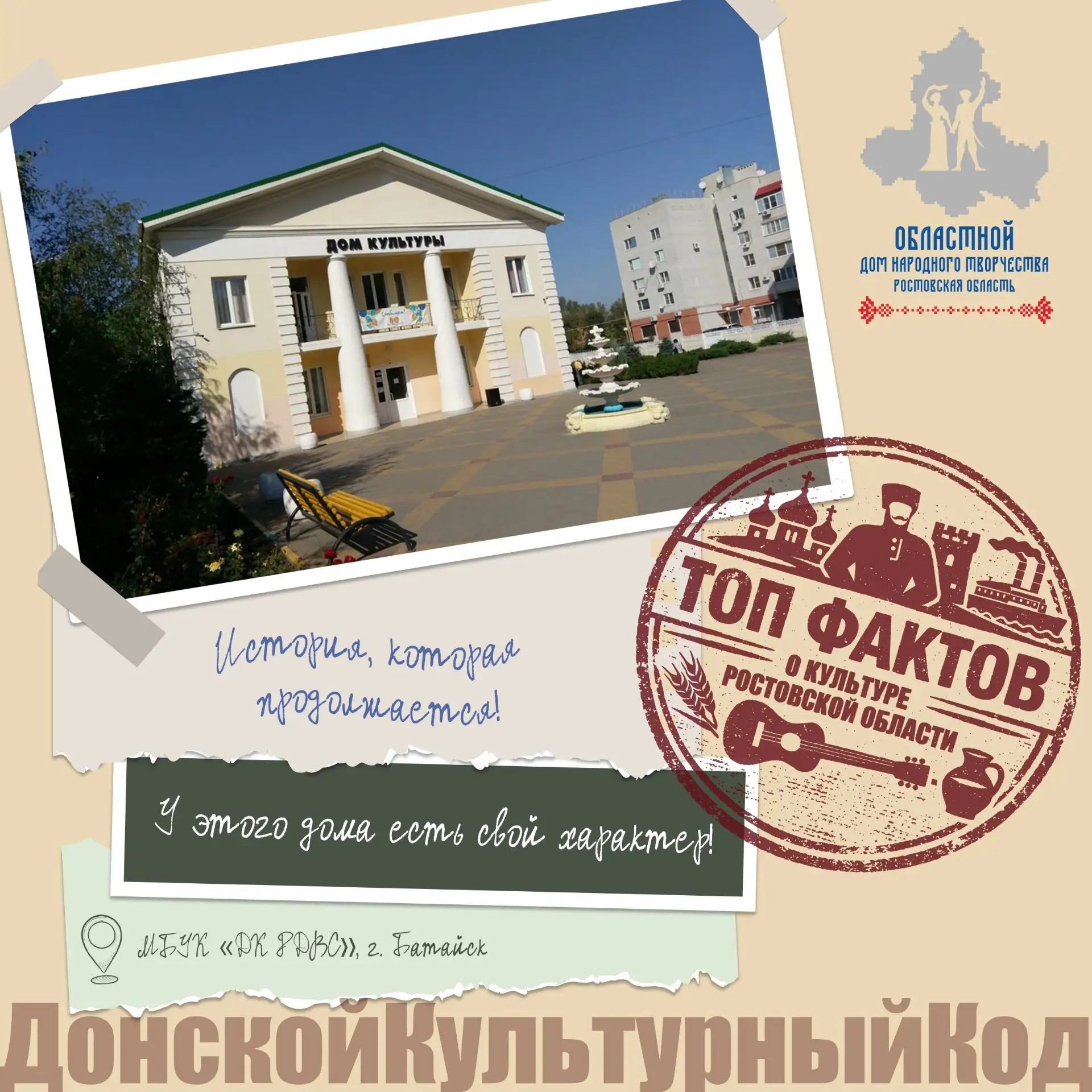 ЗДЕСЬ УМЕЮТ ХРАНИТЬ ГЛАВНОЕ - ЛЮБОВЬ К ТВОРЧЕСТВУ