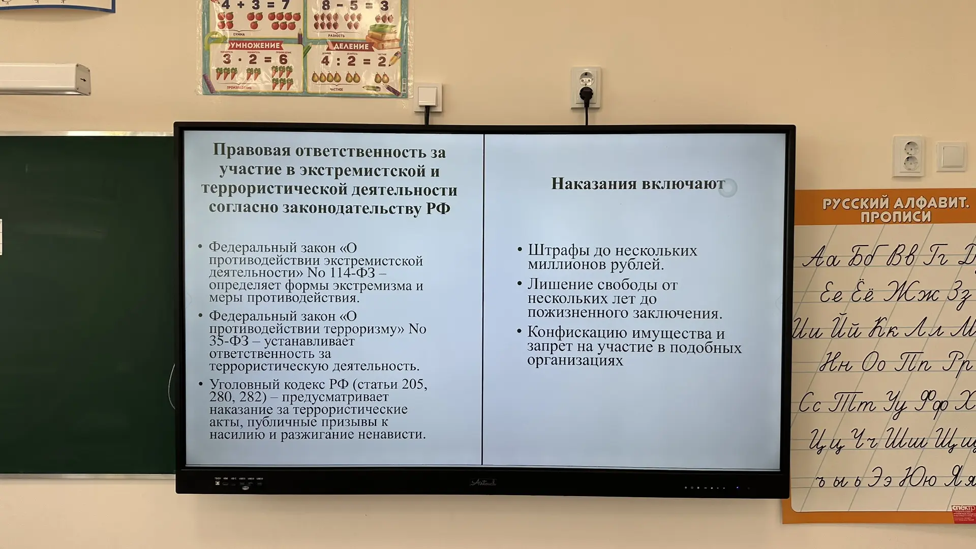 🧑‍🏫 Беседа во 2 «Б» классе  С обучающимися была проведена профилактическая беседа на тему: «Осторожн