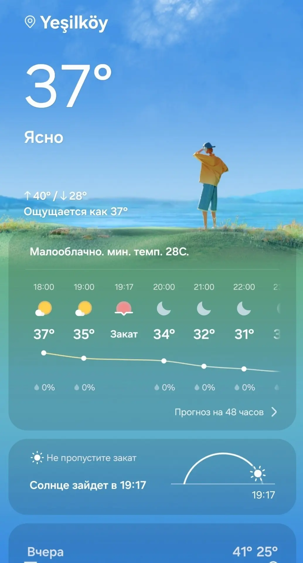 Merhaba!