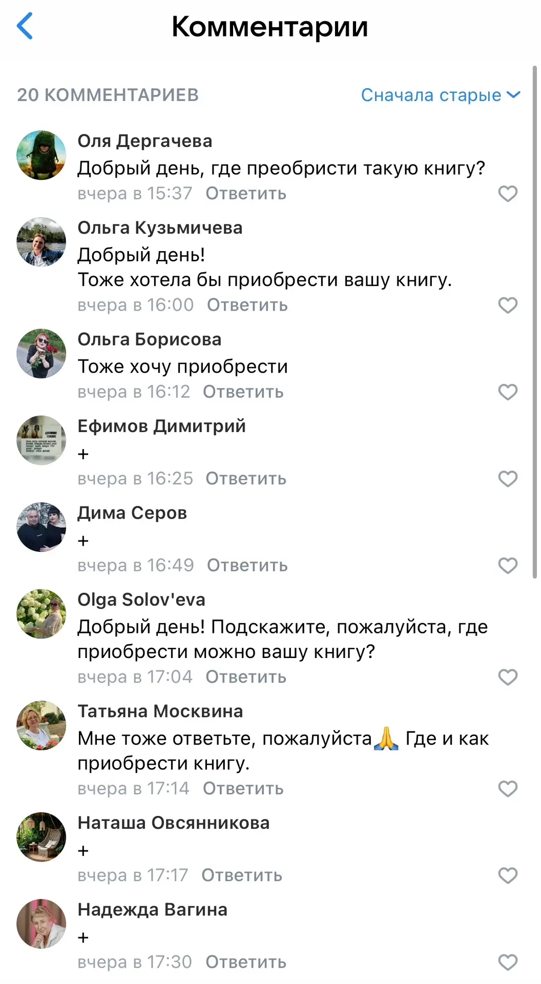 Периодически меня спрашивают, кто еще не видел или пропустил про наш    «Сборник трав д...