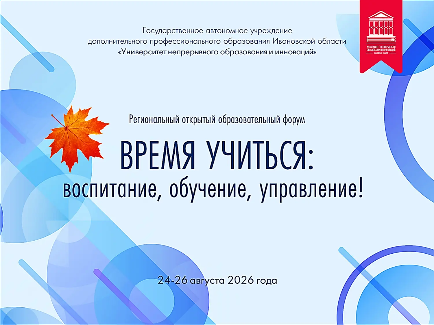 ❗ВАЖНО