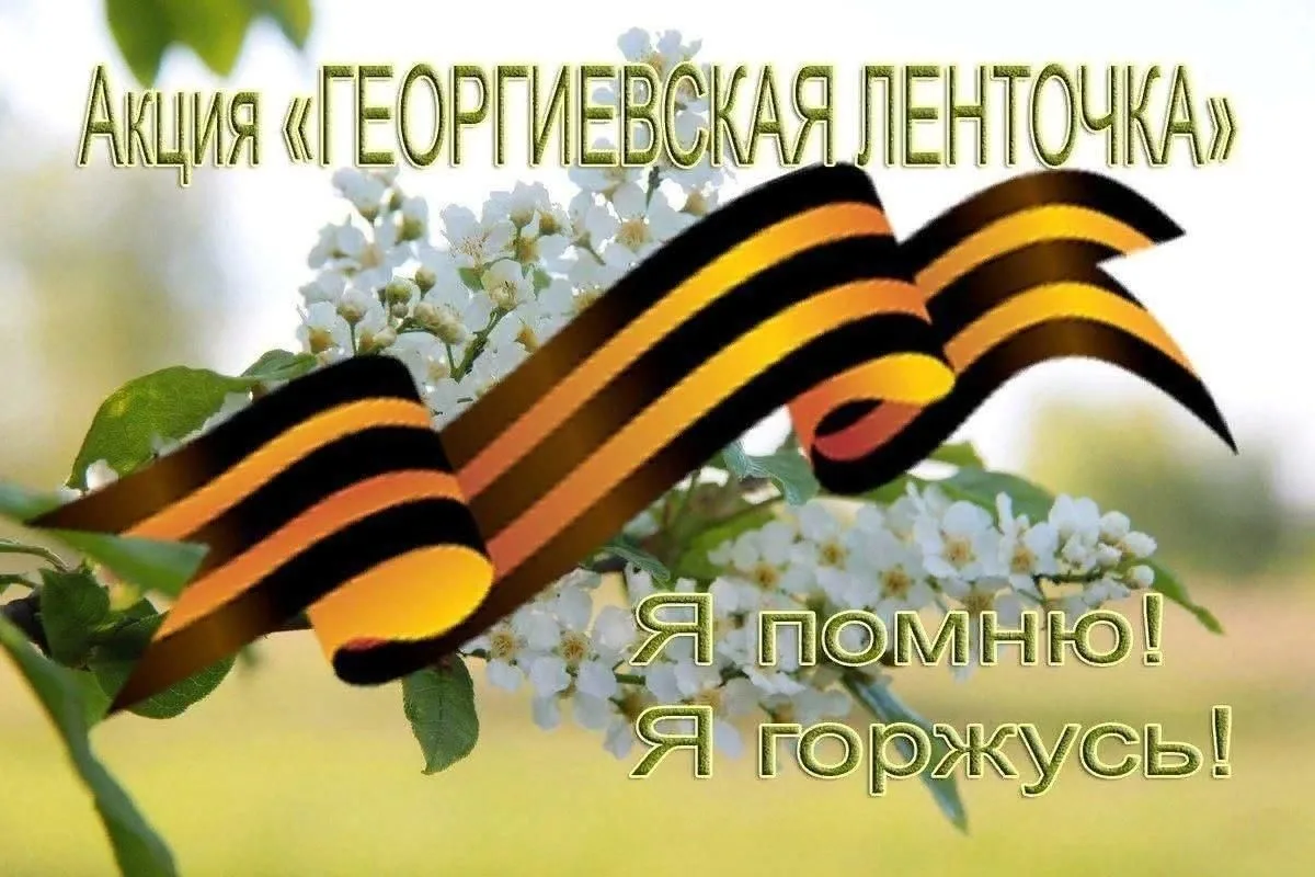 Дорогие ученики, учителя и сотрудники школы!