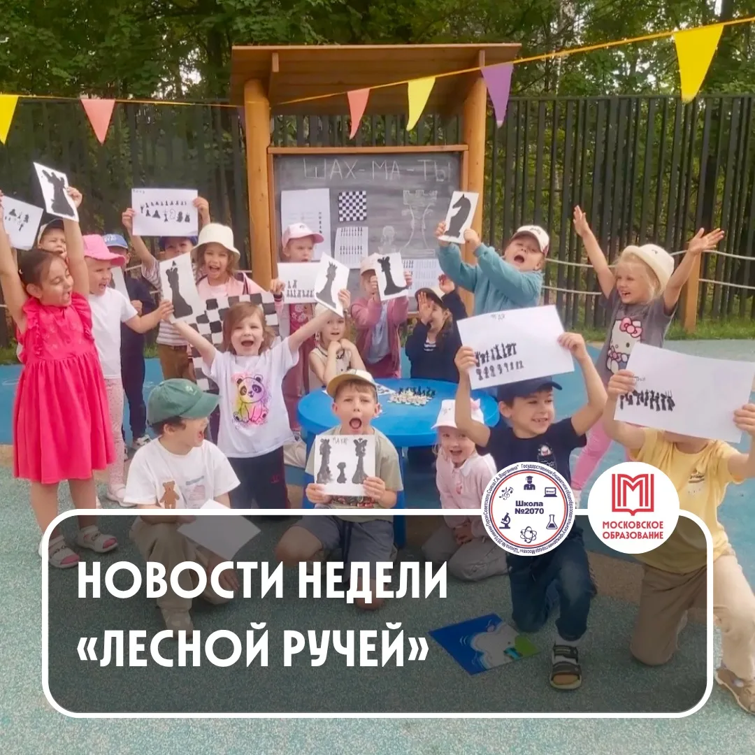 🌳🌳🌳 НОВОСТИ ИЗ «ЛЕСНОГО РУЧЬЯ»

✨ Пять дней. Пять событий. Ноль скуки. Если вы думали, что вторая