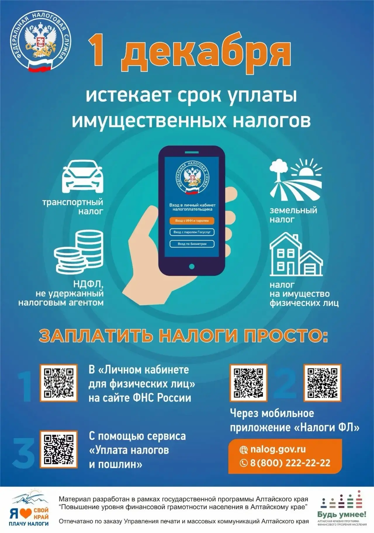 НЕ ЗАБУДЬТЕ, ЭТО ВАЖНО!