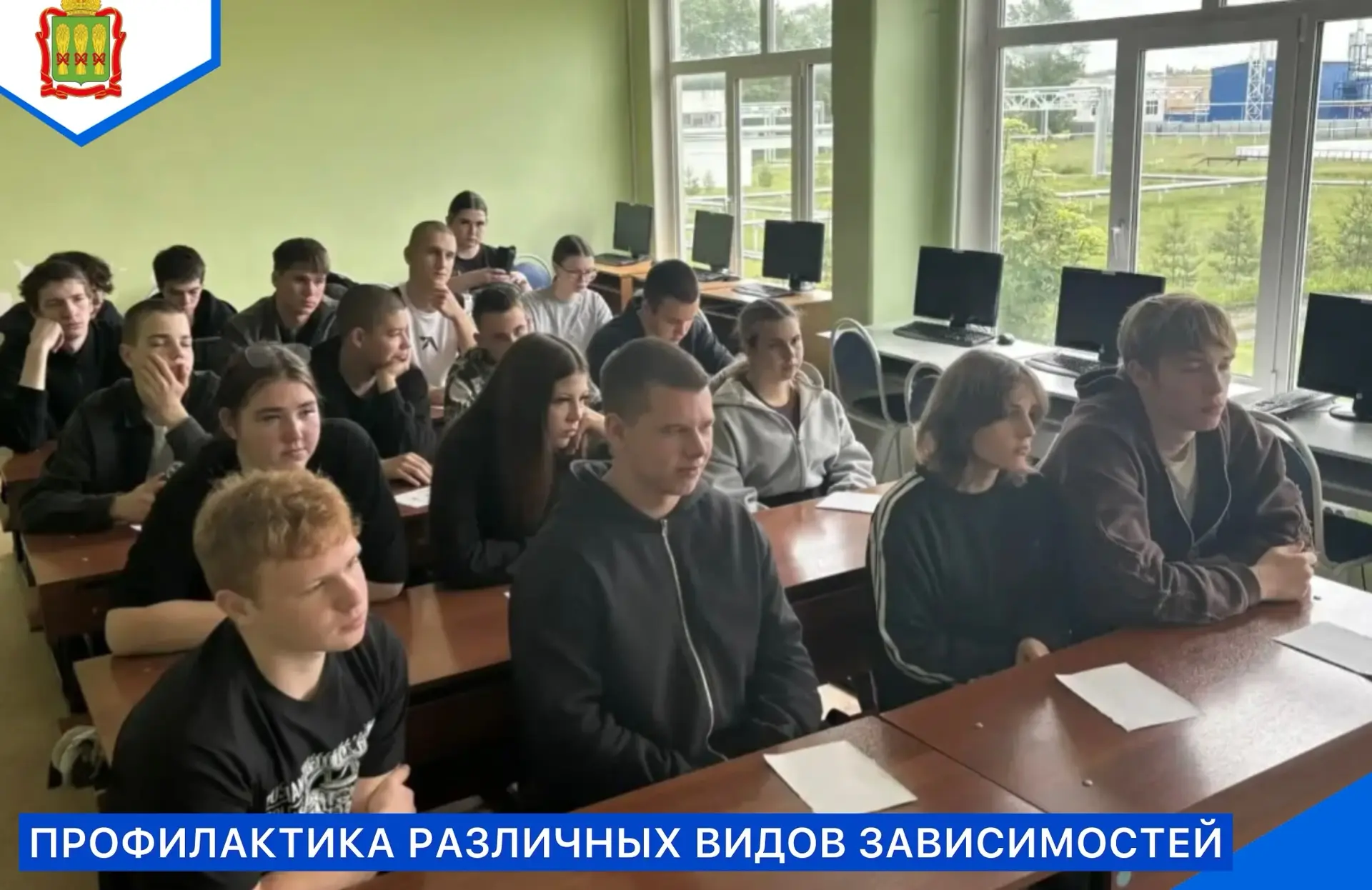 ✨Сегодня в нашем колледже в рамках антинаркотического месячника прошло мероприятие на тему «Профилак