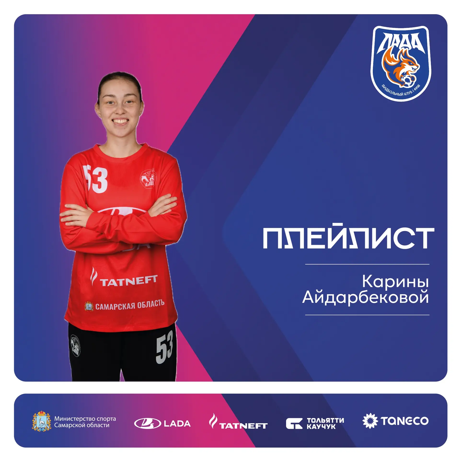 🎧Заряжаемся в этот понедельник вместе с плейлистом Карины Айдарбековой!