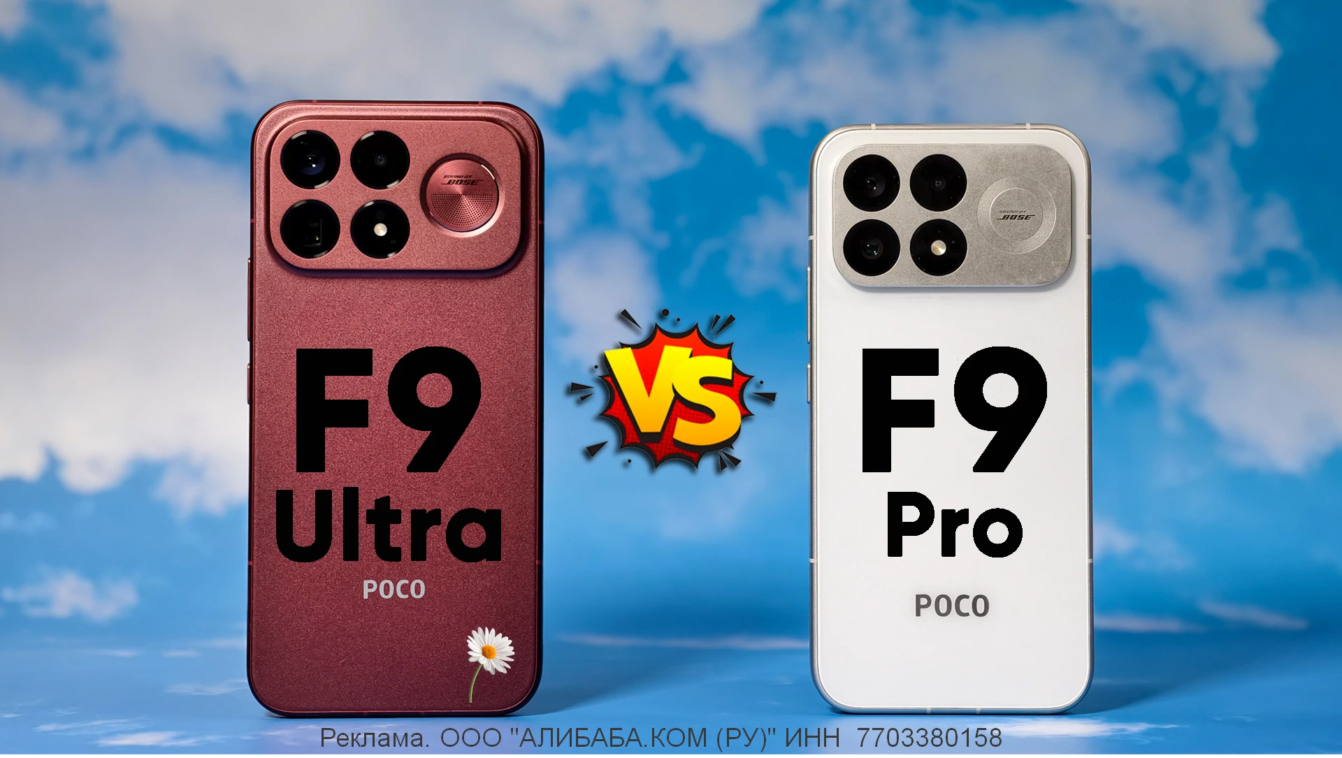 💡 Новое видео 💥 POCO F9 Ultra и POCO F9 Pro - какой выбрать? Полноценное сравнение. В...