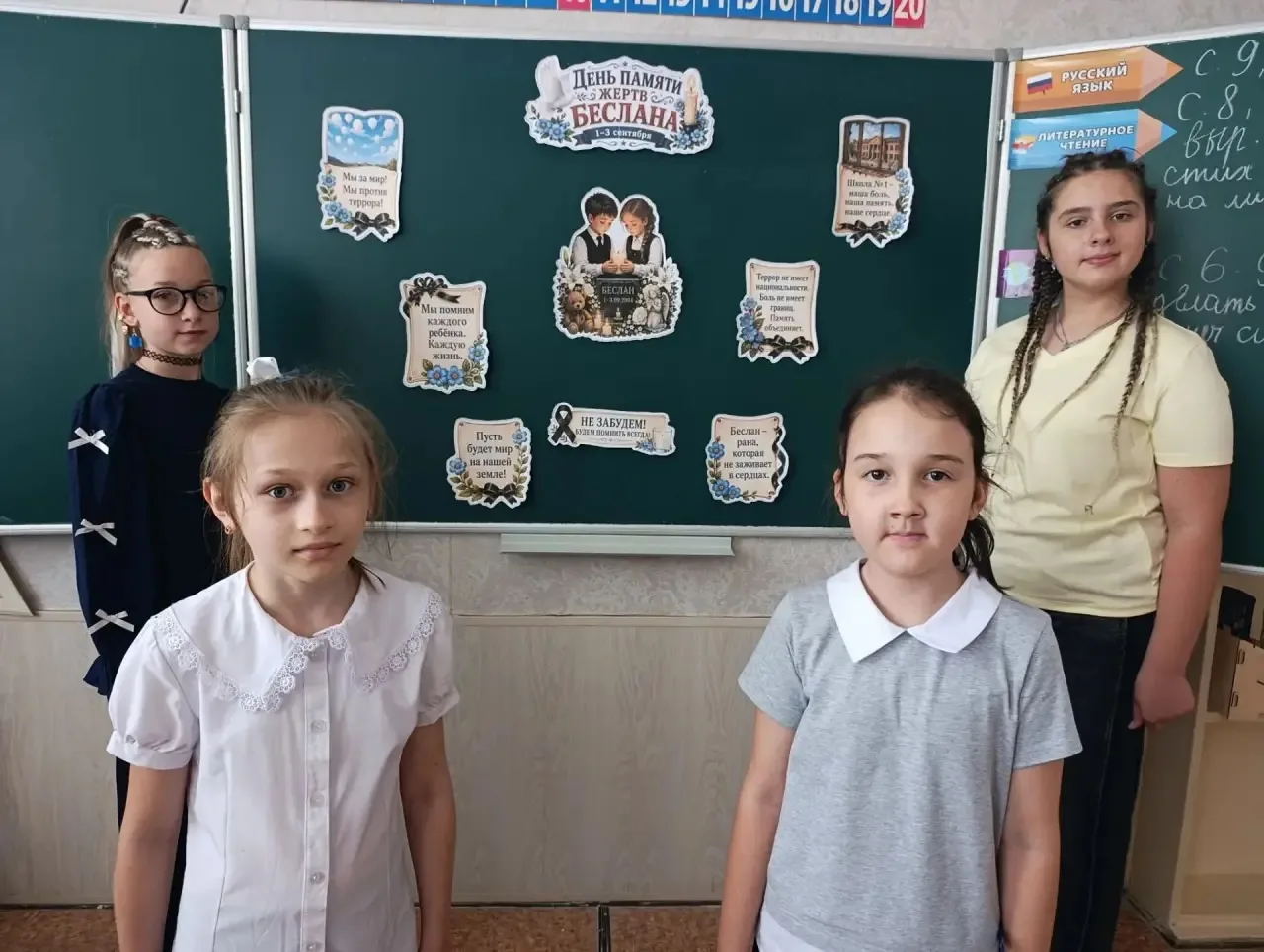 📝 «Беслан — наша боль»: урок памяти для 3–4 классов 🕯️