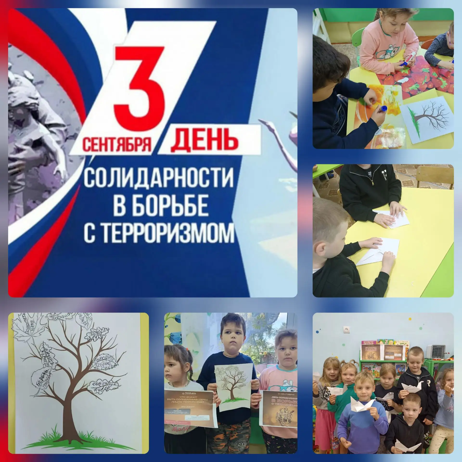 🕯️ 😢🙏 Сегодня, 3 сентября, наша страна вспоминает трагические события, которые навсе...