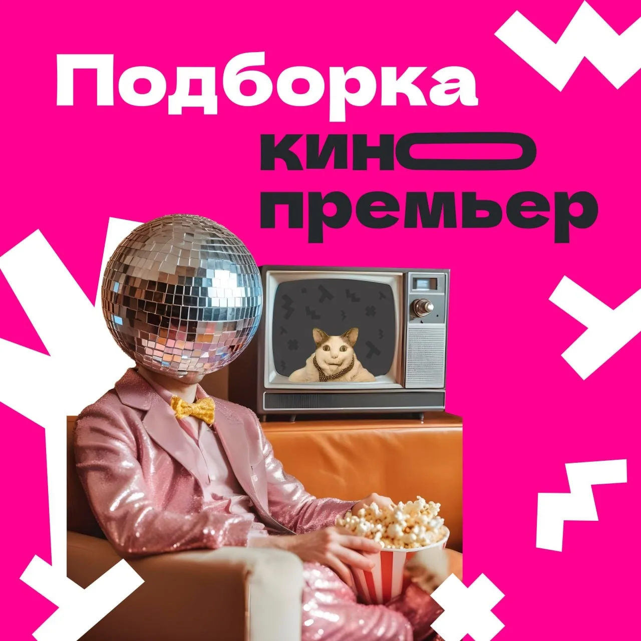 🎬 Кино по «Пушкинской карте»: что посмотреть? 🎬