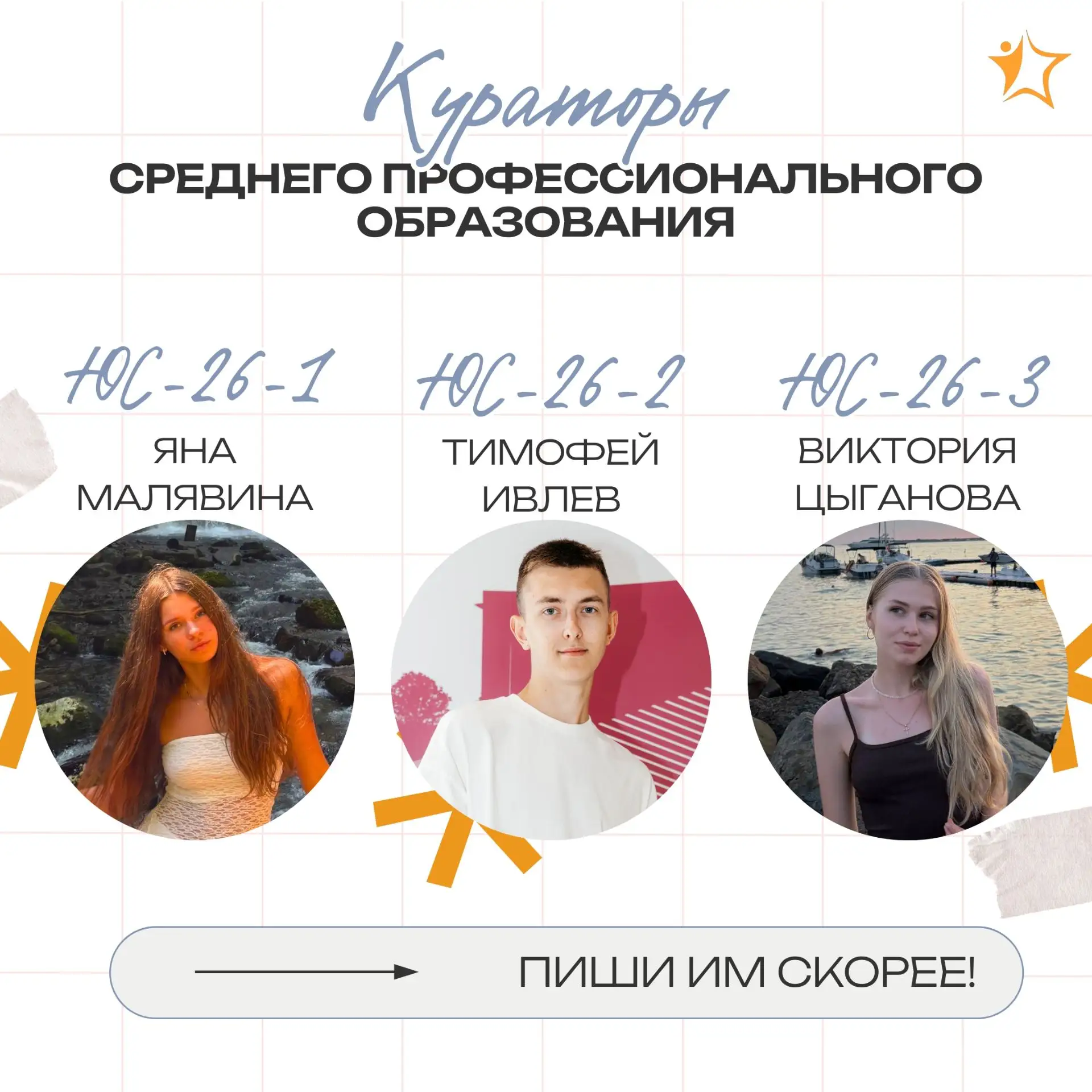 😎 Первый полезный контакт в Академии