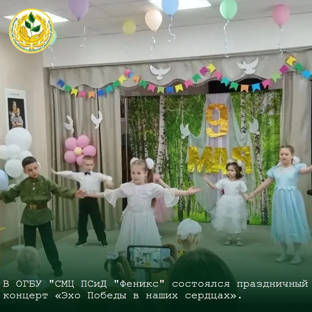 🇷🇺Министерство социального развития Смоленской области спешит в очередной раз поделиться культурно-м