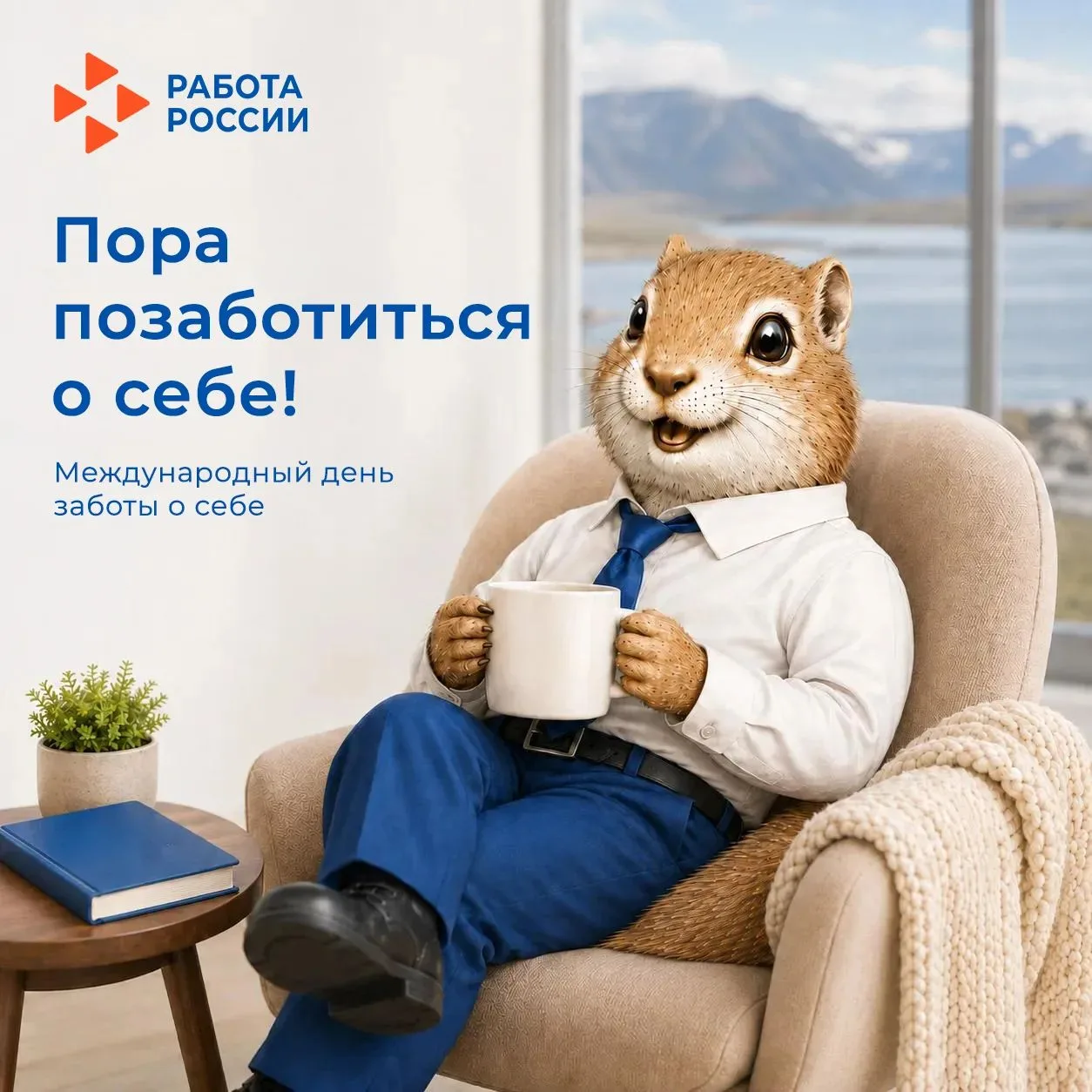 🐿 Рабочие деньки почти позади, выходные уже на пороге!