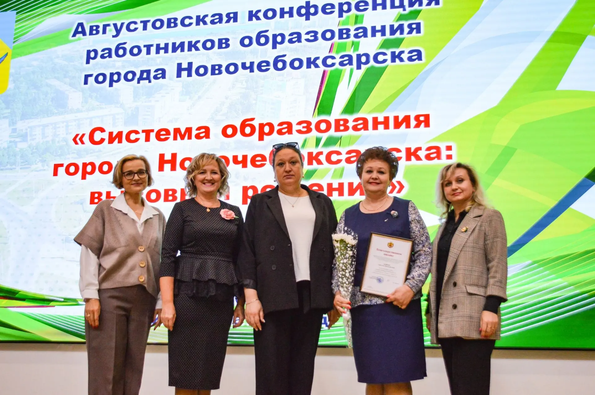 В городе прошла ежегодная августовская конференция работников образования