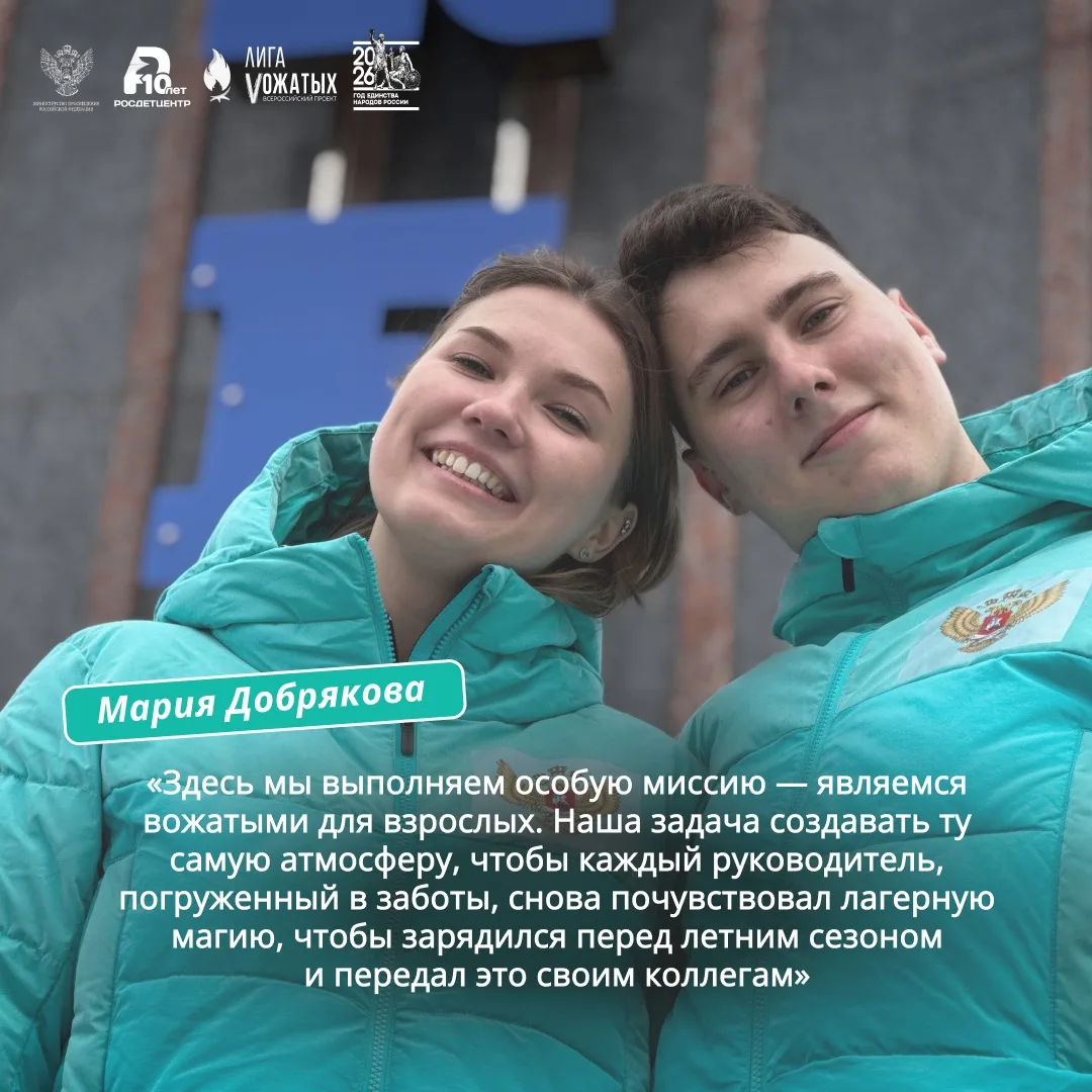Вожатский отряд «Россия» покоряет «Океан» 🌊  С 10 апреля в составе вожатского отряда «Россия» настав