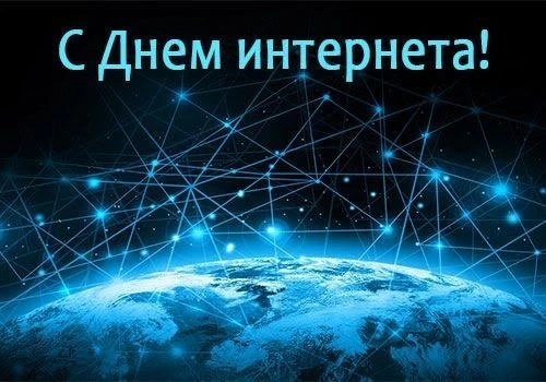 День интернета в России ежегодно отмечается 30 сентября, открывающая равные возможности...