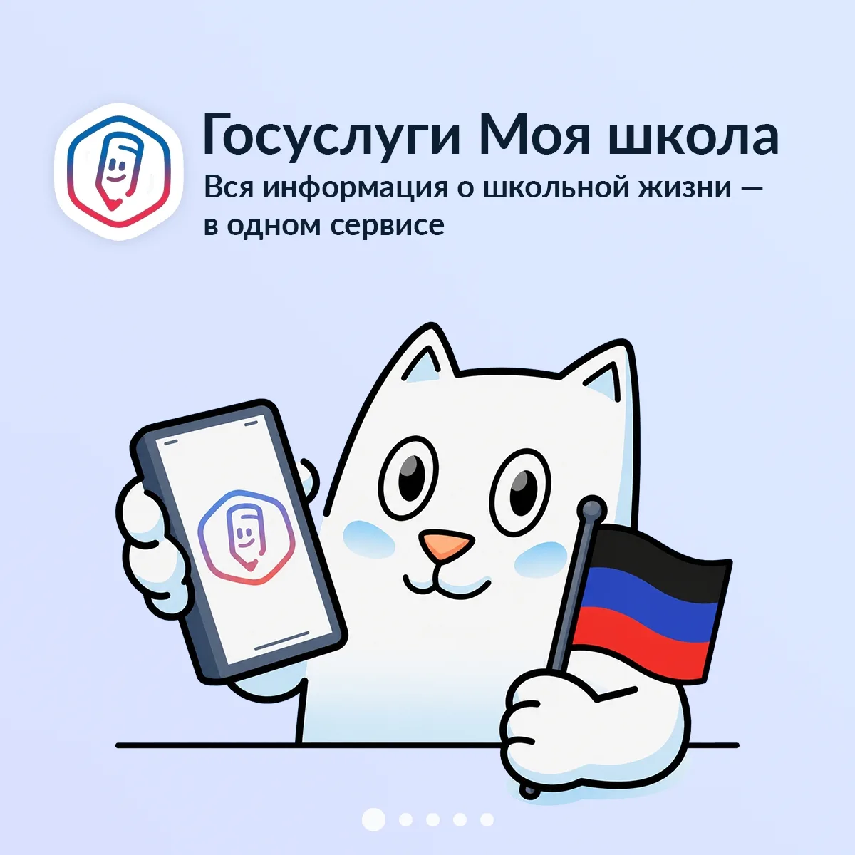 С 1 сентября 2026 года образовательные учреждения Донецкой Народной Республики переходя...