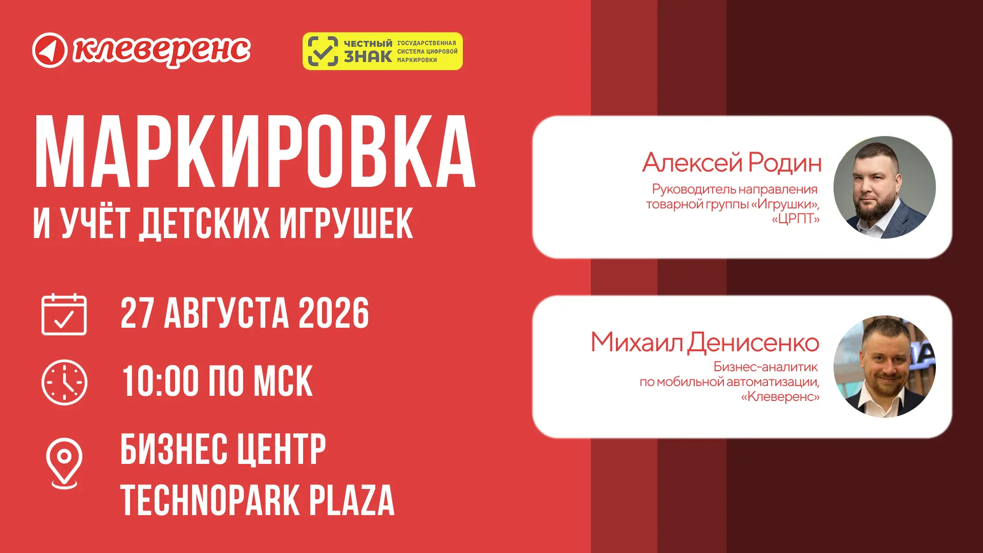 🧸 Всё о правилах маркировки и ведении учёта детских игрушек