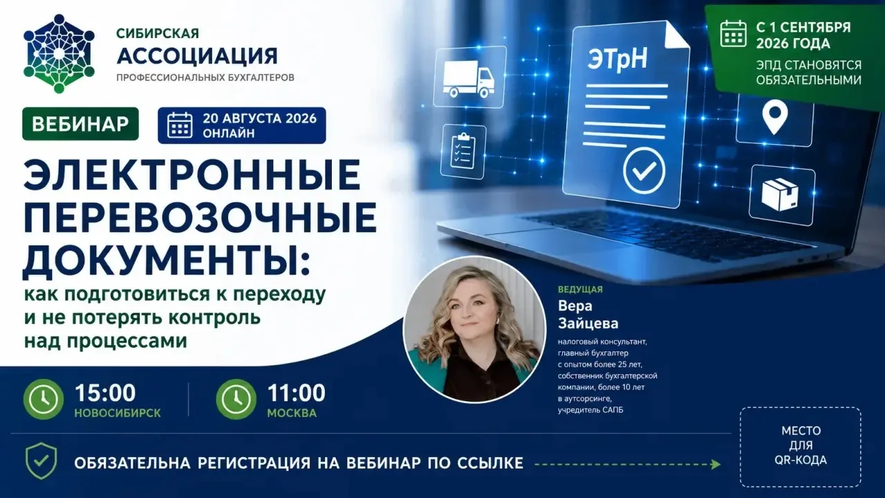 1 сентября — важная дата для всех, кто перевозит грузы или заказывает перевозки.