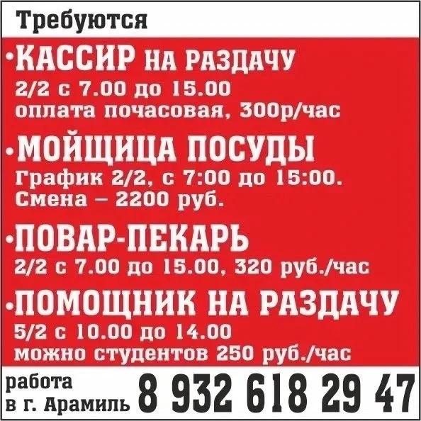 #арамиль