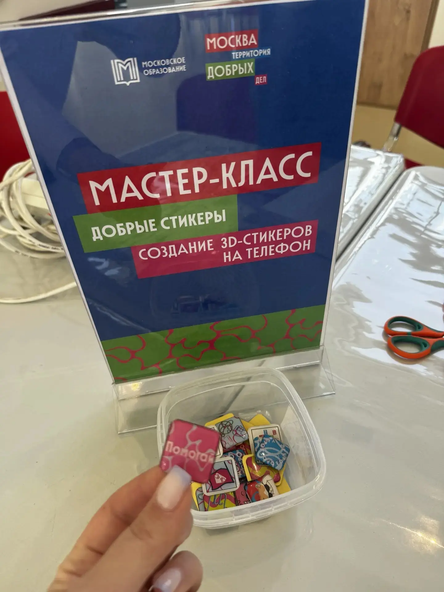 #СтудентыПК8   🤝 Волонтёры #ПК8 приняли участие в форуме МЦВП «Москва — территория добрых дел». ✨  Н