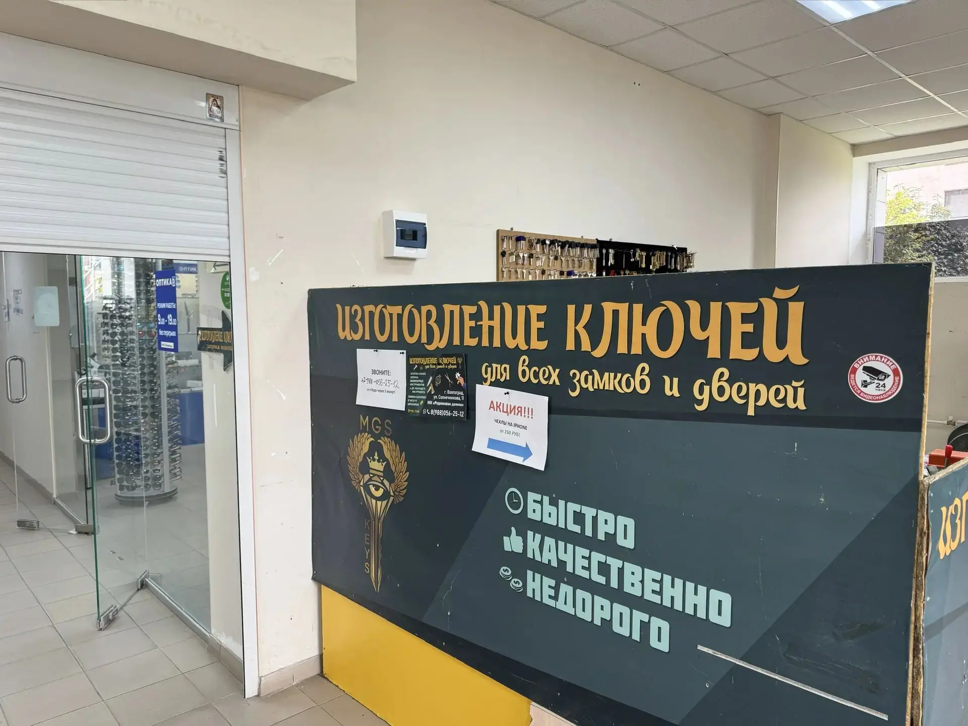 Не знаешь, где сделать ключи от дома, или от домофона?