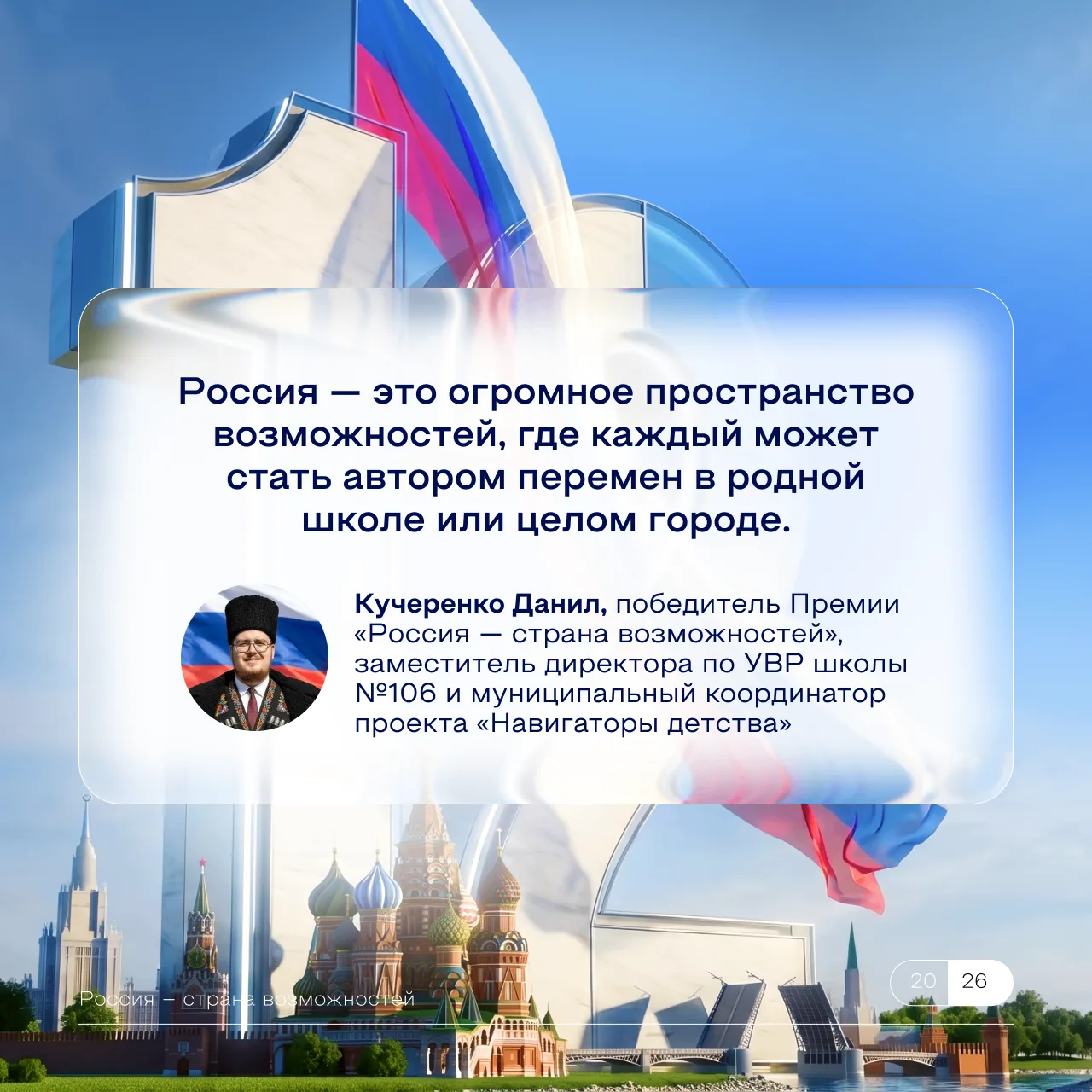 Что для вас Россия? 🇷🇺