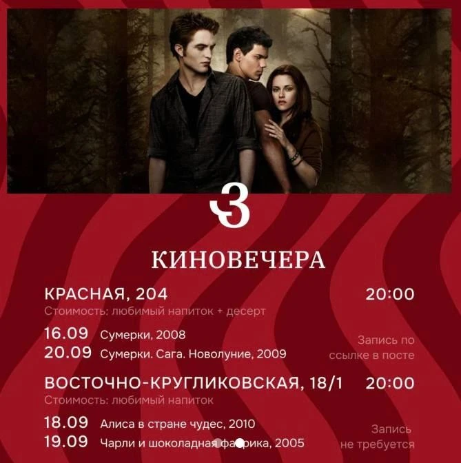 🍿Киновечера в кофейне «ЗАЦЕПИ»