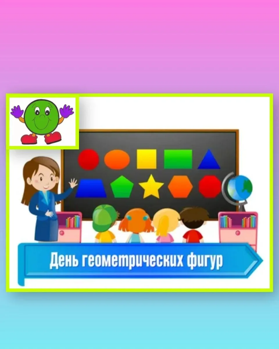В группе №5 «Цветочный городок» состоялся увлекательный тематический день, посвящённый ...