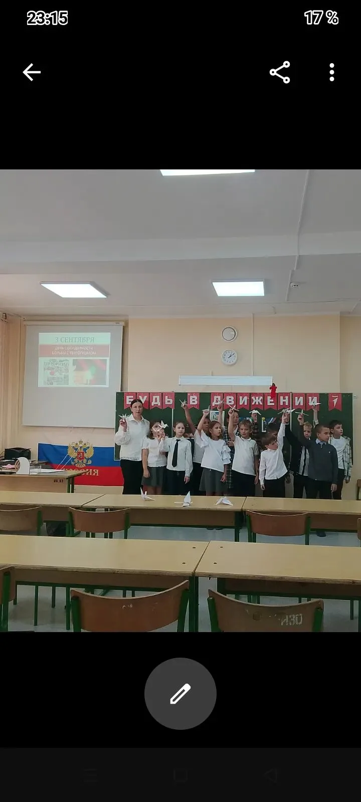 2 сентября в нашей школе прошел особенный день — день памяти жертв трагедии в Беслане. ...