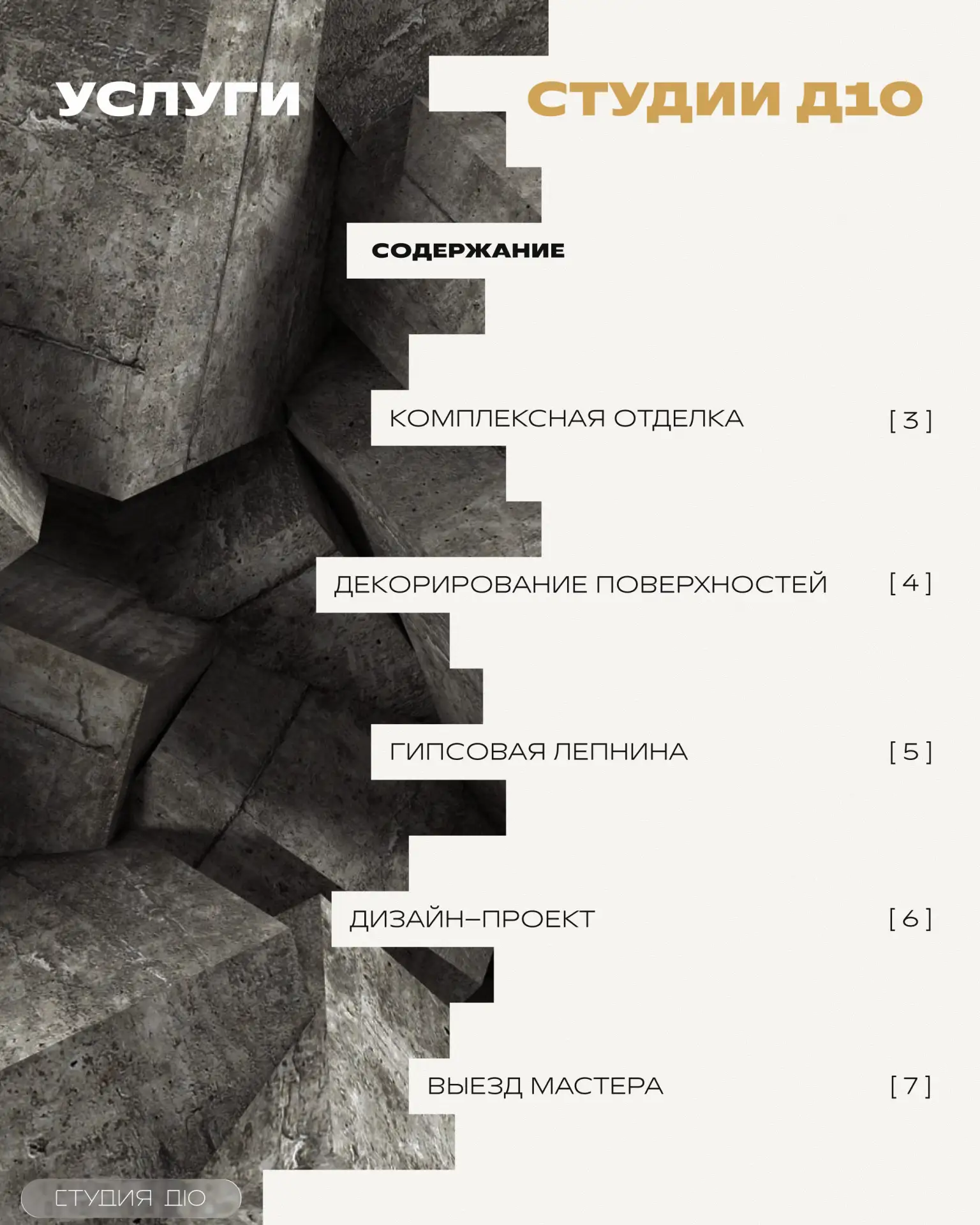 Услуги.