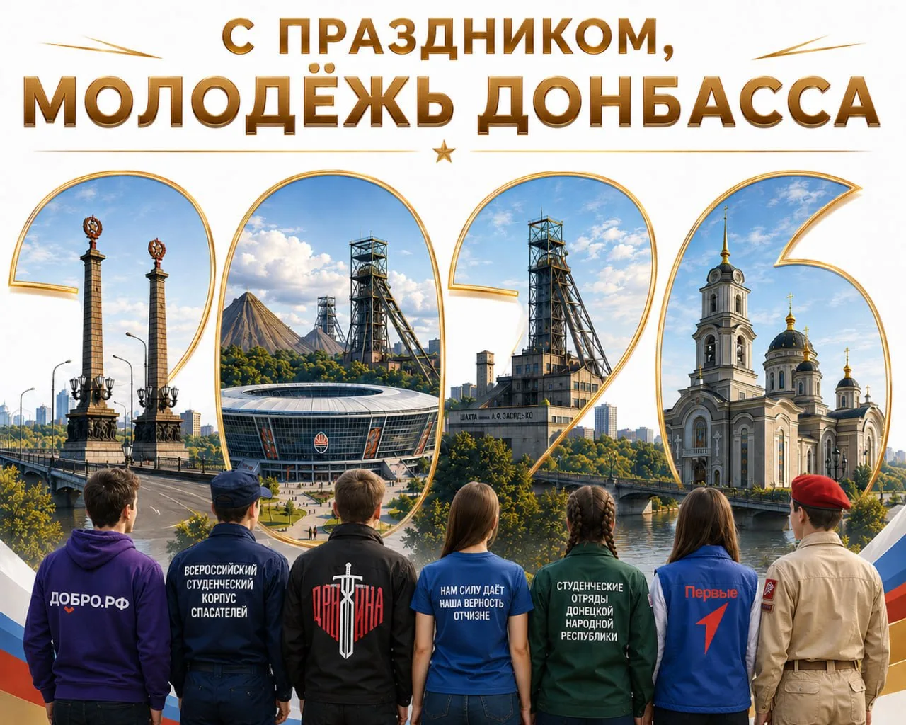 🔥Молодежь, которая меняет мир