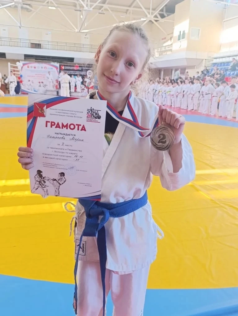 В чемпионате первенства г. Вологды по каратэ Комякова Мария, ученица 5 "Д" класса нашей школы, занял