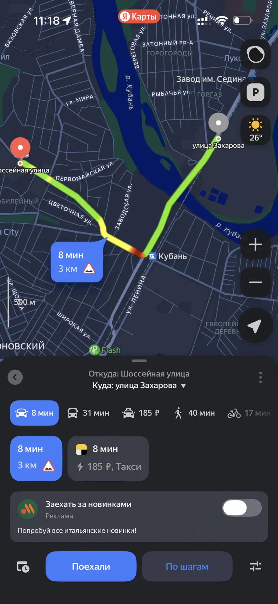 Предложение выше, по локации, находится в Яблоновском 📍

Расположение очень близко к центральному К